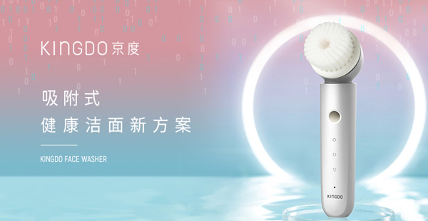 潔面儀品牌定位公司有哪些？方案怎么做？