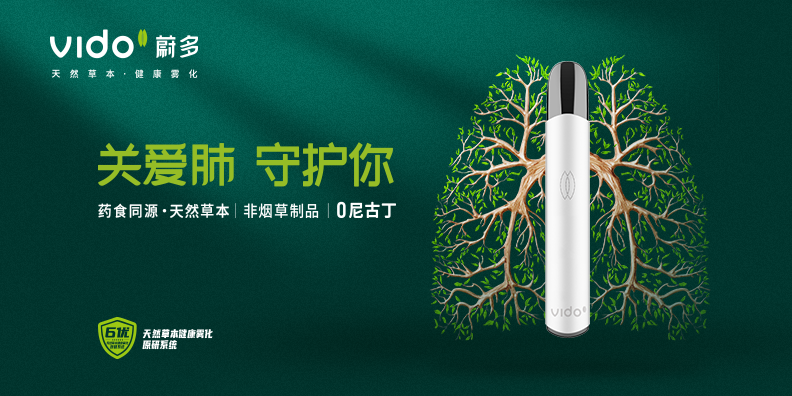 電子煙、霧化器品牌定位案例<br>先有品類的成功，再有品牌的成功