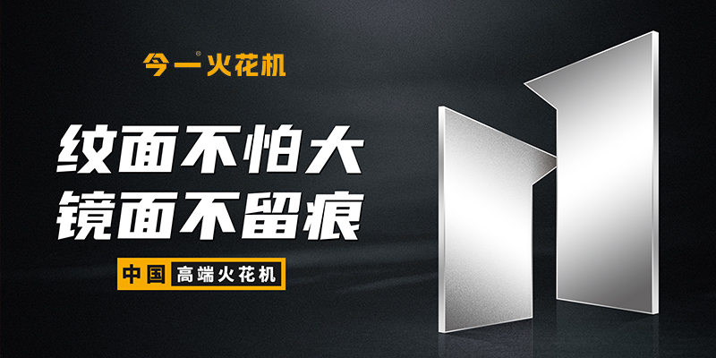 “今一”數控機床品牌定位案例<br>問鼎世界，大國崛起！大型工業設備的品牌之路