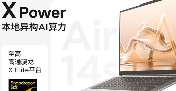 聯想品牌定位大變革，全棧智能煥新出發打造智能生態圈