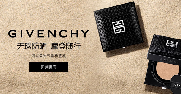 紀(jì)梵希品牌定位是什么？屬于什么檔次？