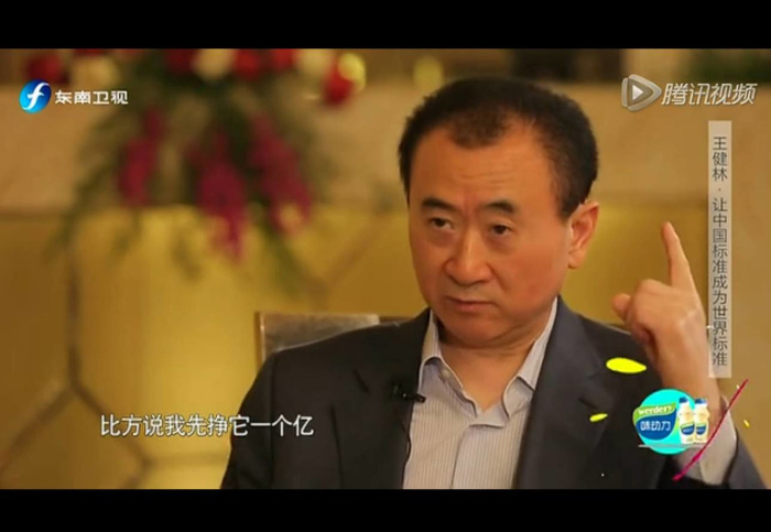 原來王健林的一個億小目標是這樣達成的