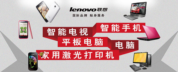 聯想市場定位戰略,聯想品牌定位,聯想戰略定位