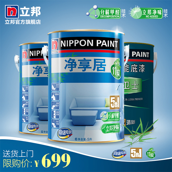 立邦漆品牌戰略,立邦漆,立邦品牌戰略