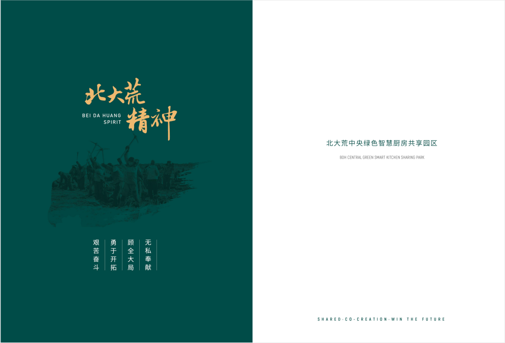 （大灣區）生態產業城項目