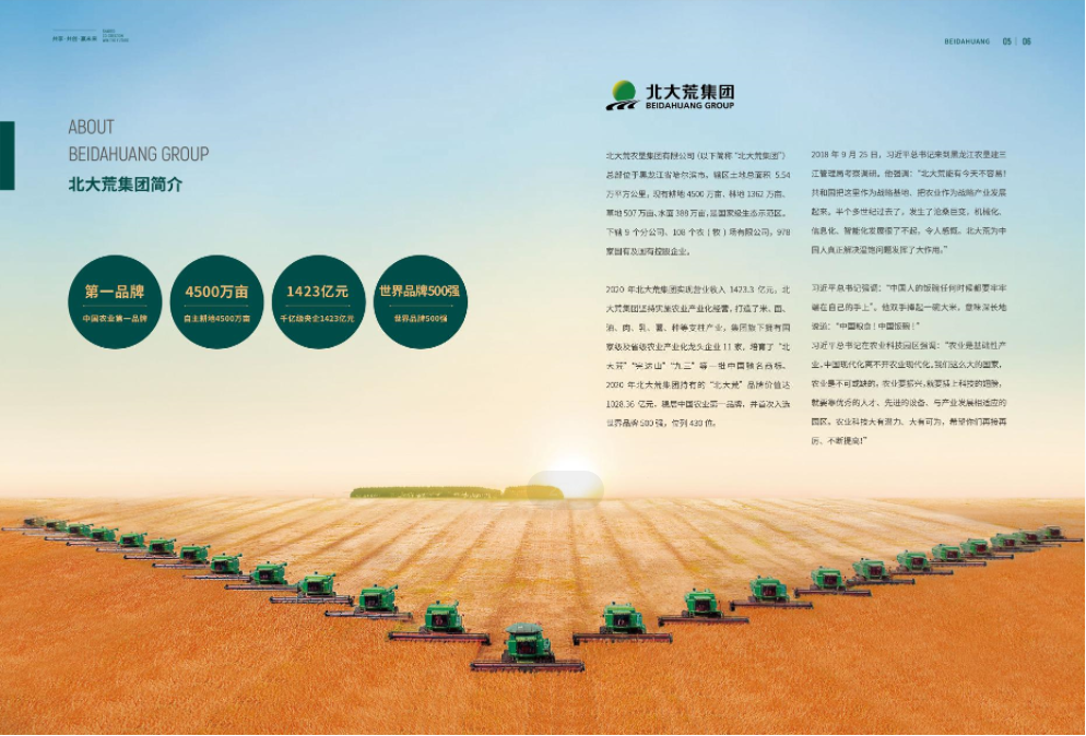 生態產業城項目