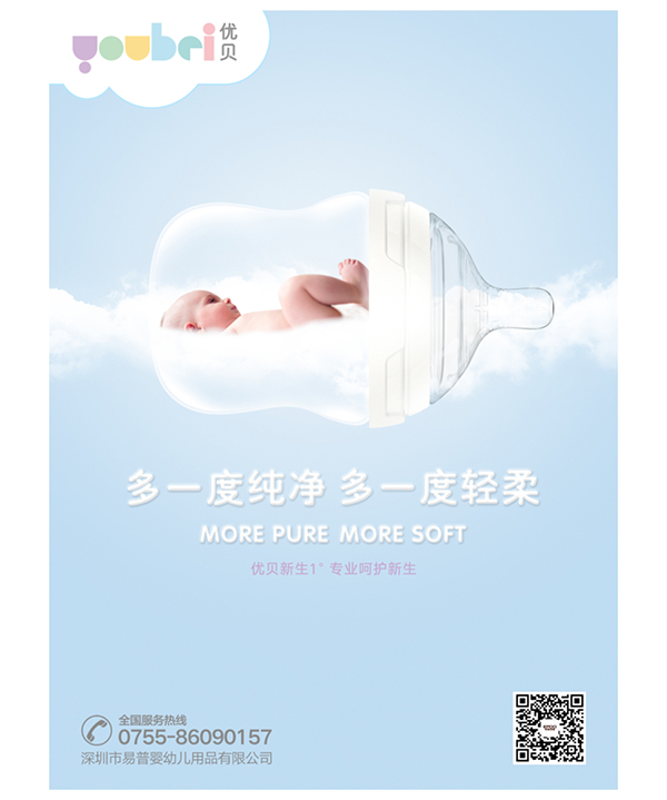 優貝品牌定位案例