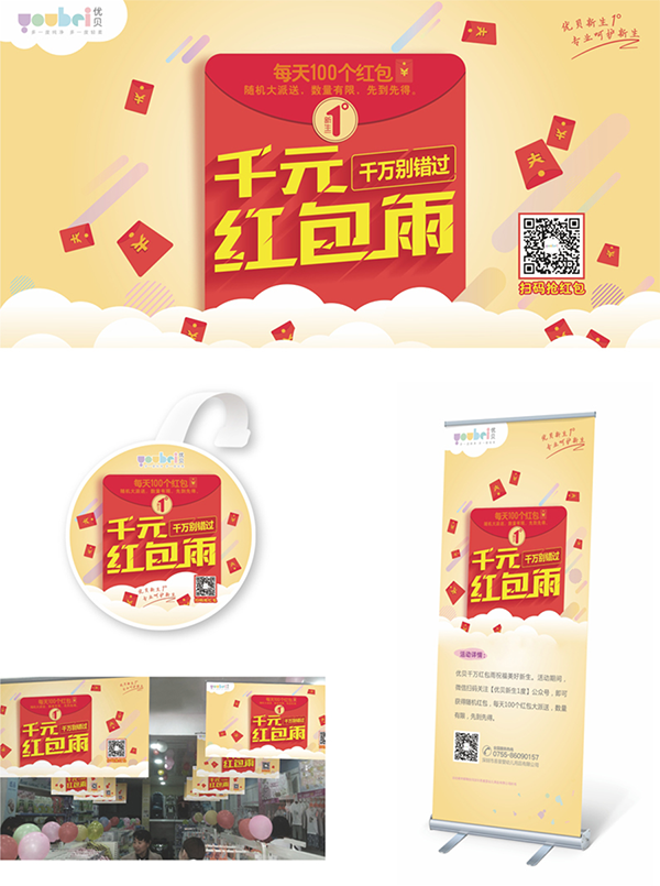 優貝品牌定位案例