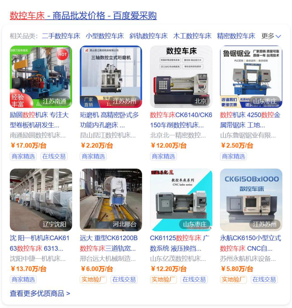 怎么給數控車床品牌定位的？