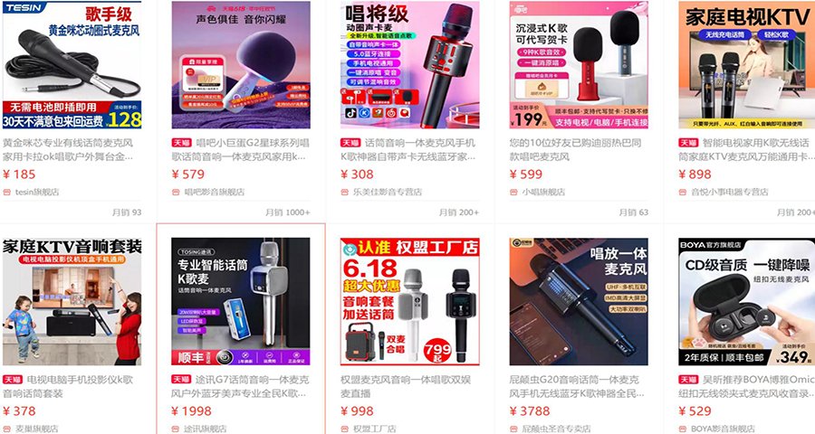 麥克風品牌怎么做戰略定位