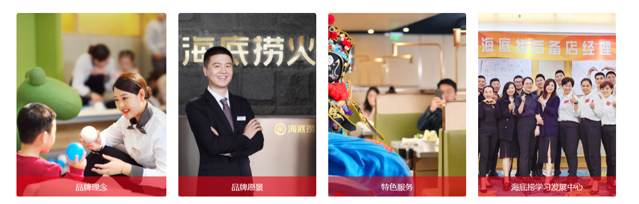 海底撈定位變了嗎，選霸王茶姬創始人有哪些戰略布局？