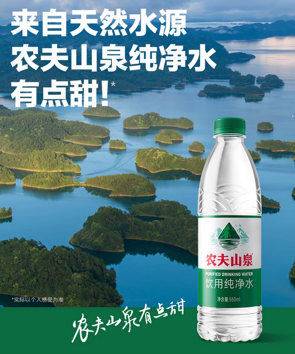 農夫山泉綠瓶水布局品牌戰略，低價搶占市場高地