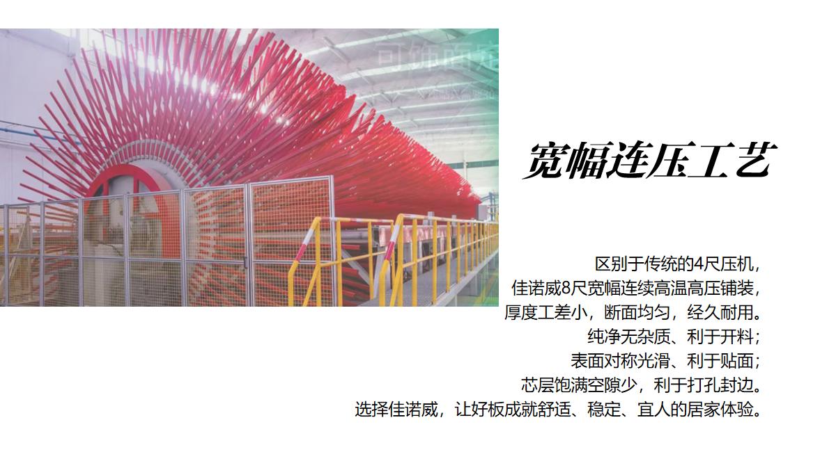 板材品牌營銷策劃案例