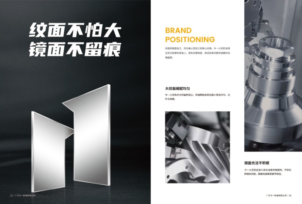 機床品牌如何精準定位市場_品牌定位方案