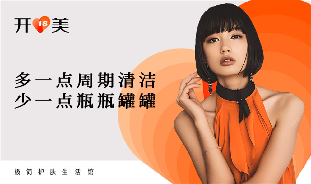 美容品牌定位公司有哪些？解析美容連鎖品牌案例